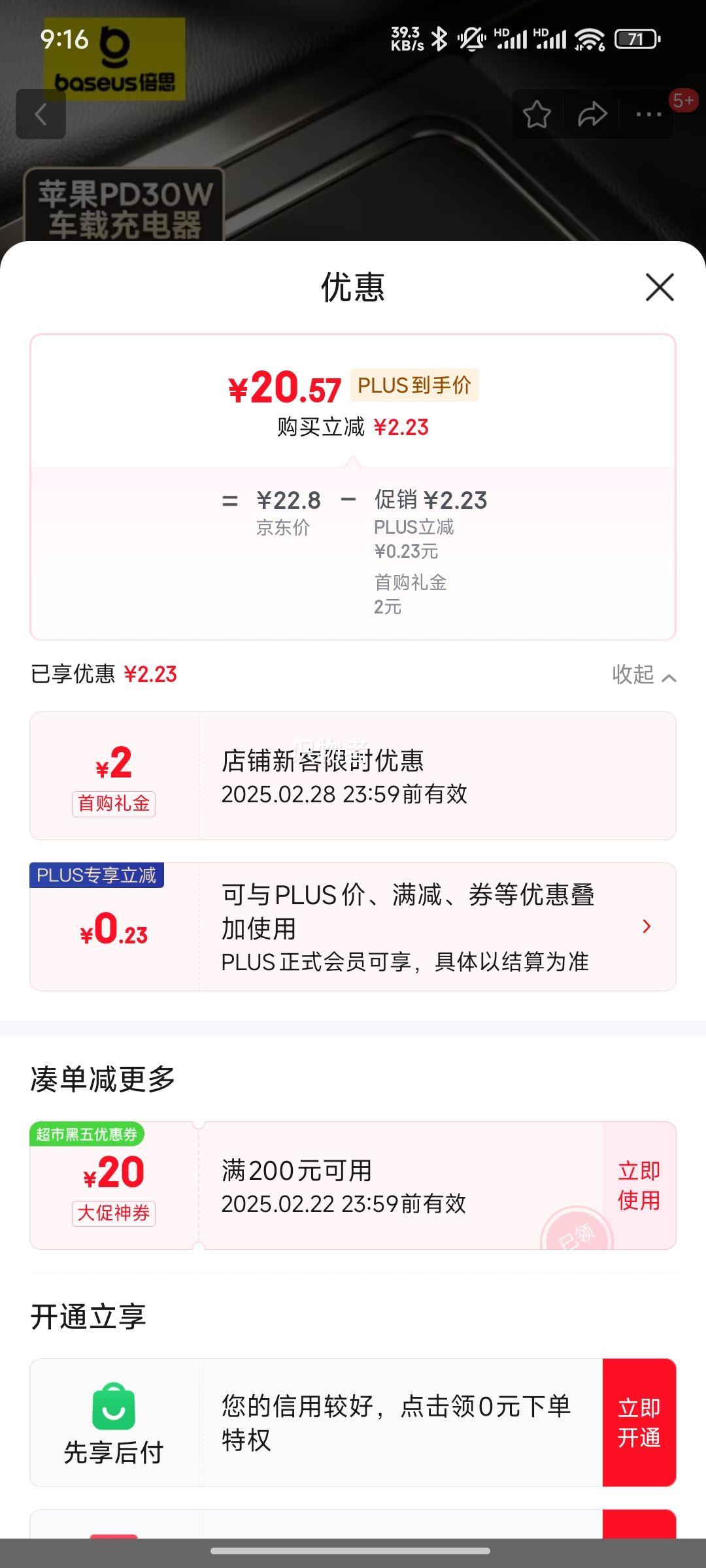 ��˼��Baseus�����س���� 30W���䳬�����ͷһ�϶��Ż�֤��