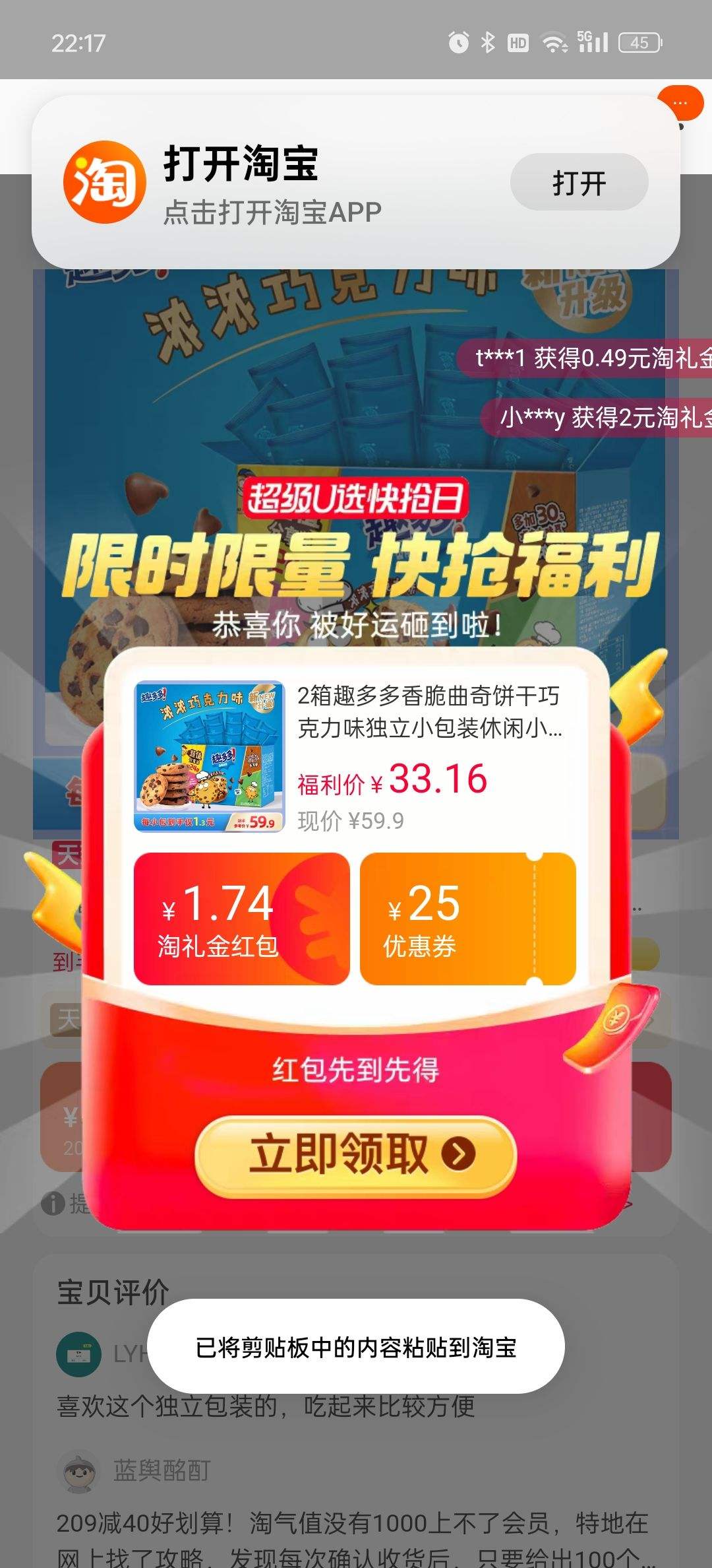 �콵���Ȥ�������ɿ���ζ����������520g*2�Ż�֤��