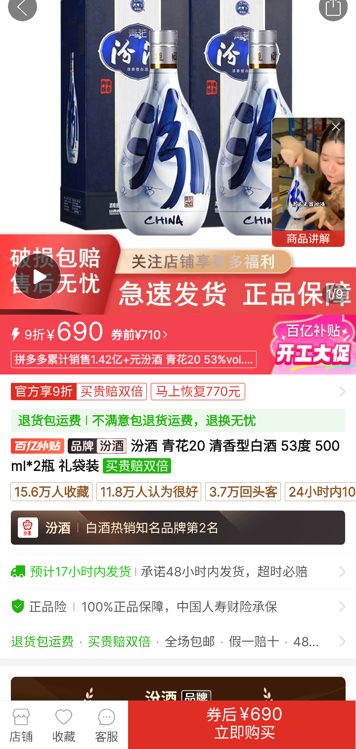 �ٽ��ۡ�ƴ�����ڲ������ھ� �໨20 �����Ͱ׾� 53�� 500ml*2ƿ ���װ�Ż�֤��