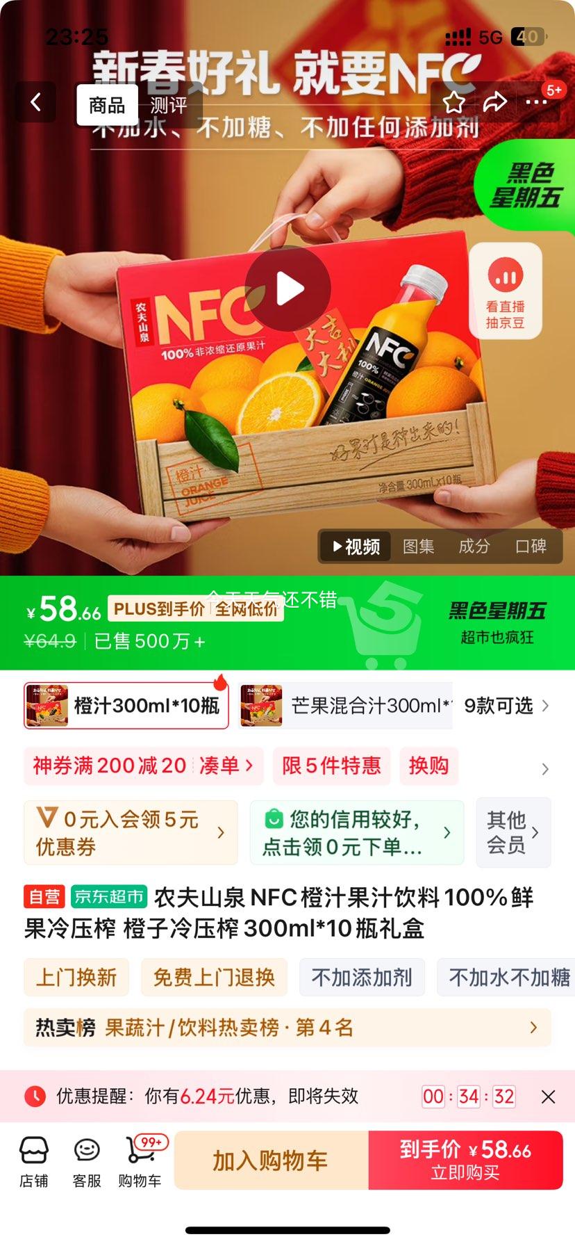 ũ��ɽȪNFC��֭��֭����100%�ʹ���ѹե ������ѹե300ml*10ƿ����Ż�֤��