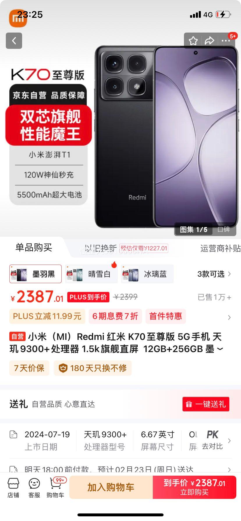 С�ף�MI��Redmi ���� K70����� 5G�ֻ� ����9300+������ 1.5k�콢ֱ��  12GB+256GB ī��� С�׺����Ż�֤��