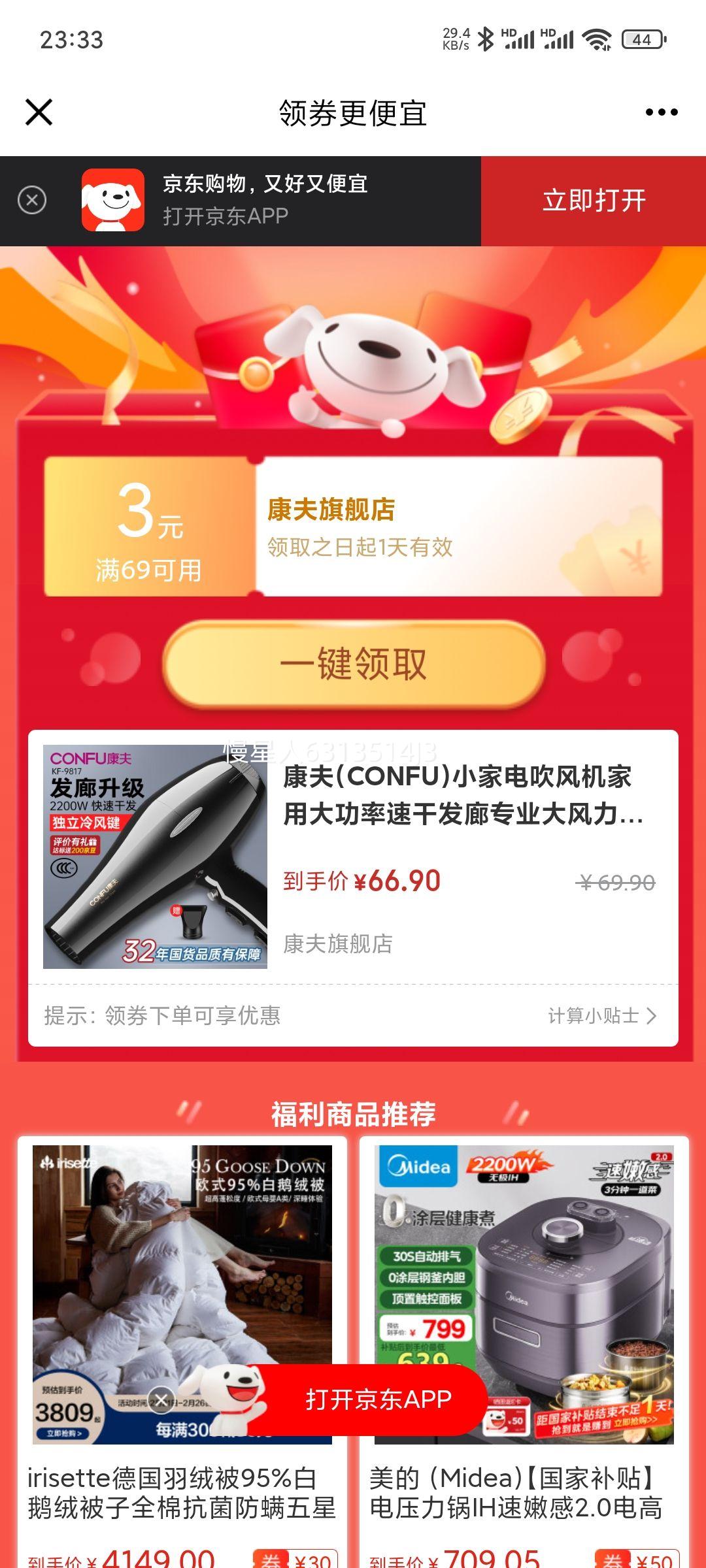 ����(CONFU)С�ҵ紵������ô����ٸɷ���רҵ��������»�������Ͳ����Ů�Ѹ�ĸ�׽�����������Ʒ 9817������ɫ��2200W-�����������Ż�֤��