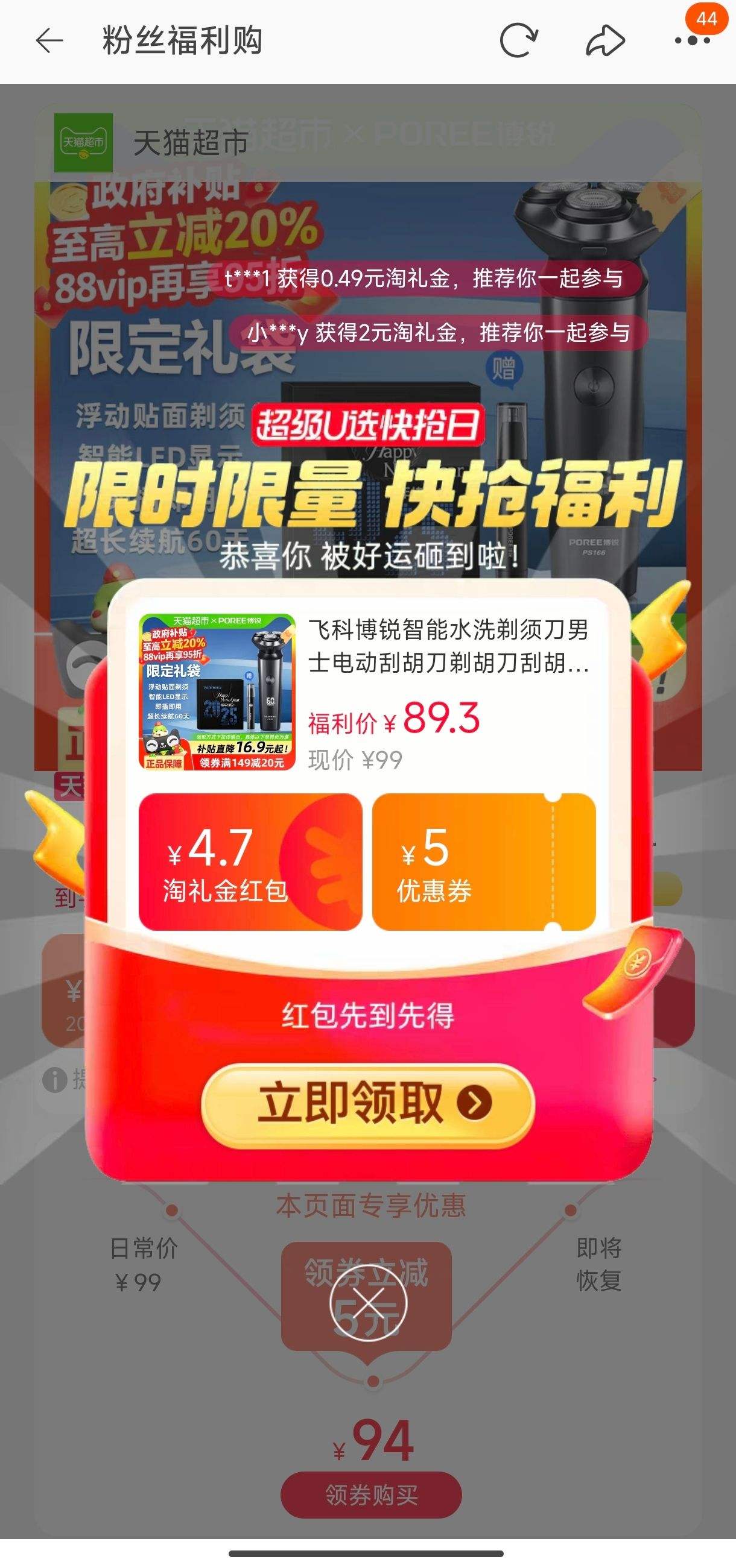 88VIP���޵������ɿƲ���綯���뵶����ë�޼����Ż�֤��