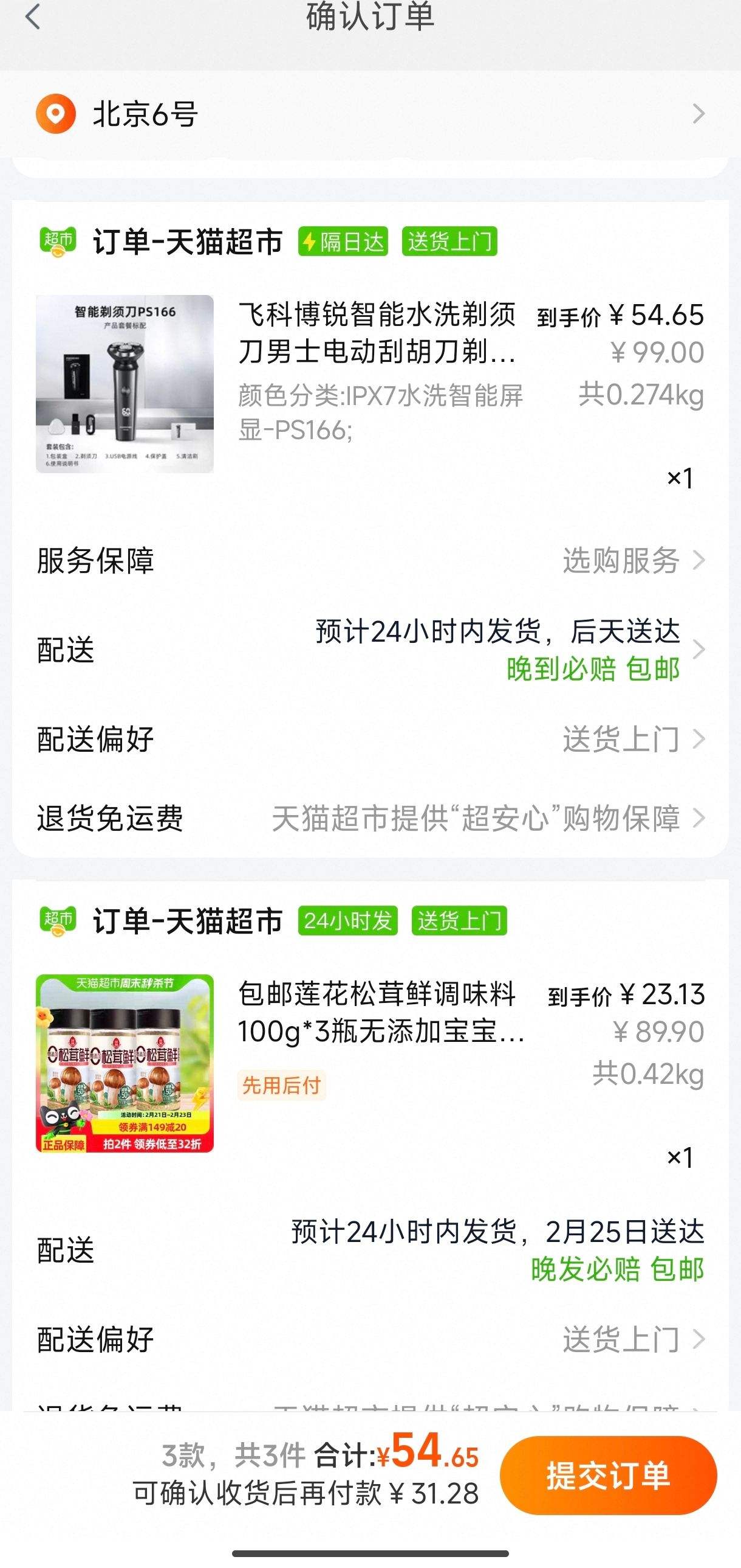 88VIP���޵������ɿƲ���綯���뵶����ë�޼����Ż�֤��