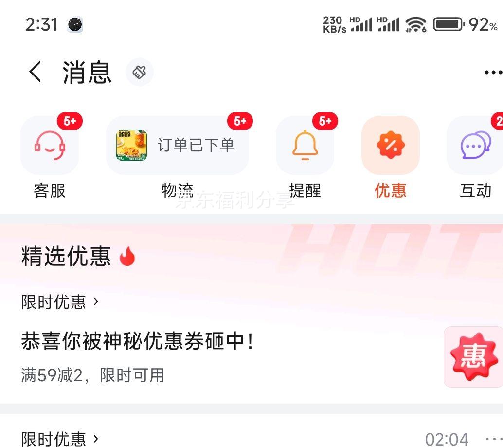 �й������ֻ����ѳ�ֵ100Ԫ ����Ż�֤��