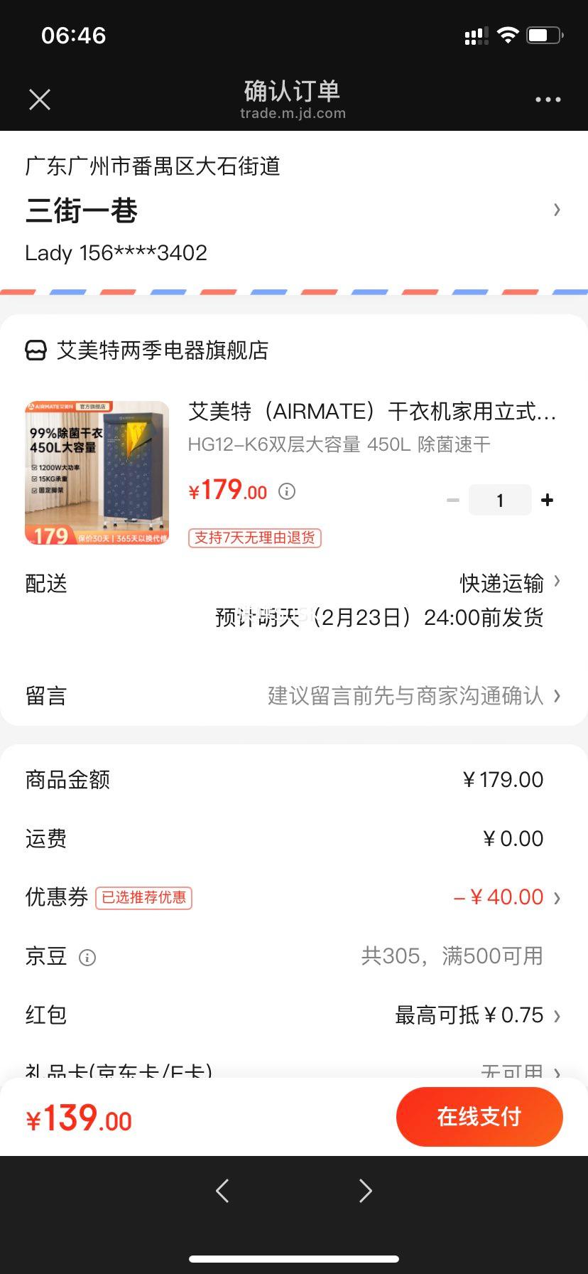 �����أ�AIRMATE�����»�������ʽ��ɻ������ڿ�����ɱ������ɻ�����ů������Ь��Ӥ�����ﻤ�����¹�ʽ�������� HG12-K6˫������� 450L �����ٸ��Ż�֤��