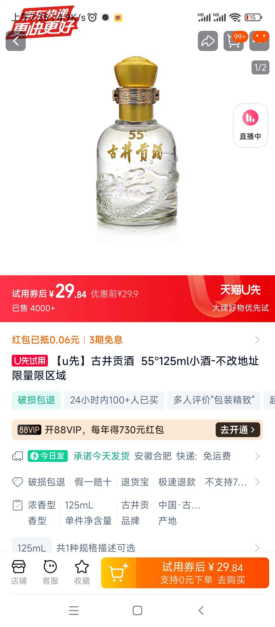 ��u�ȡ��ž�����  55��125mlС��-���ĵ�ַ �����������Ż�֤��