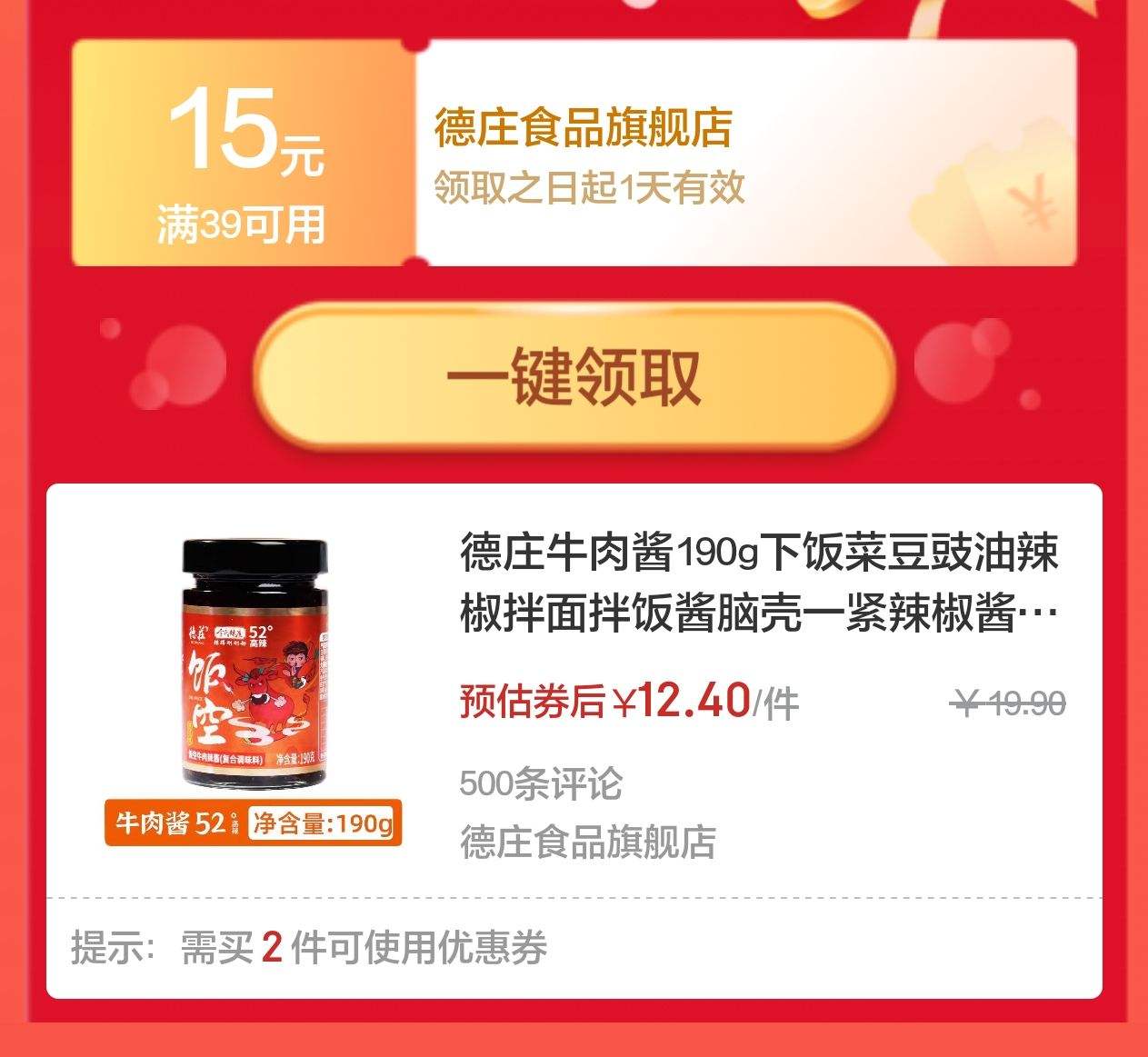 ��ׯţ�⽴190g�·��˶�������������跹���Կ�һ����������ʽ���� 52�����|ţ�⽴�Ż�֤��