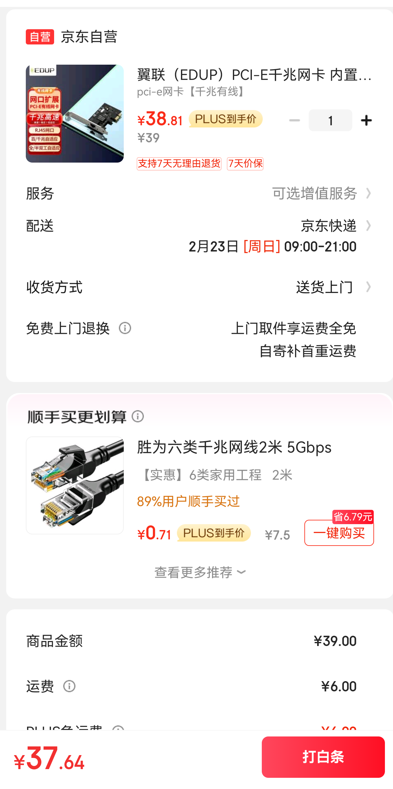 ������EDUP��PCI-Eǧ������ ������������ ǧ��������չ ̨ʽ����������Ӧ��̫����EP-9602�Ż�֤��