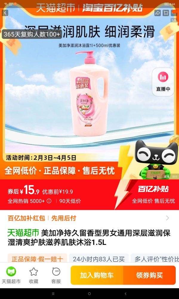 ���Ӿ��־���������Ůͨ���������ʪ��ˬ��������������ԡ1.5L�Ż�֤��