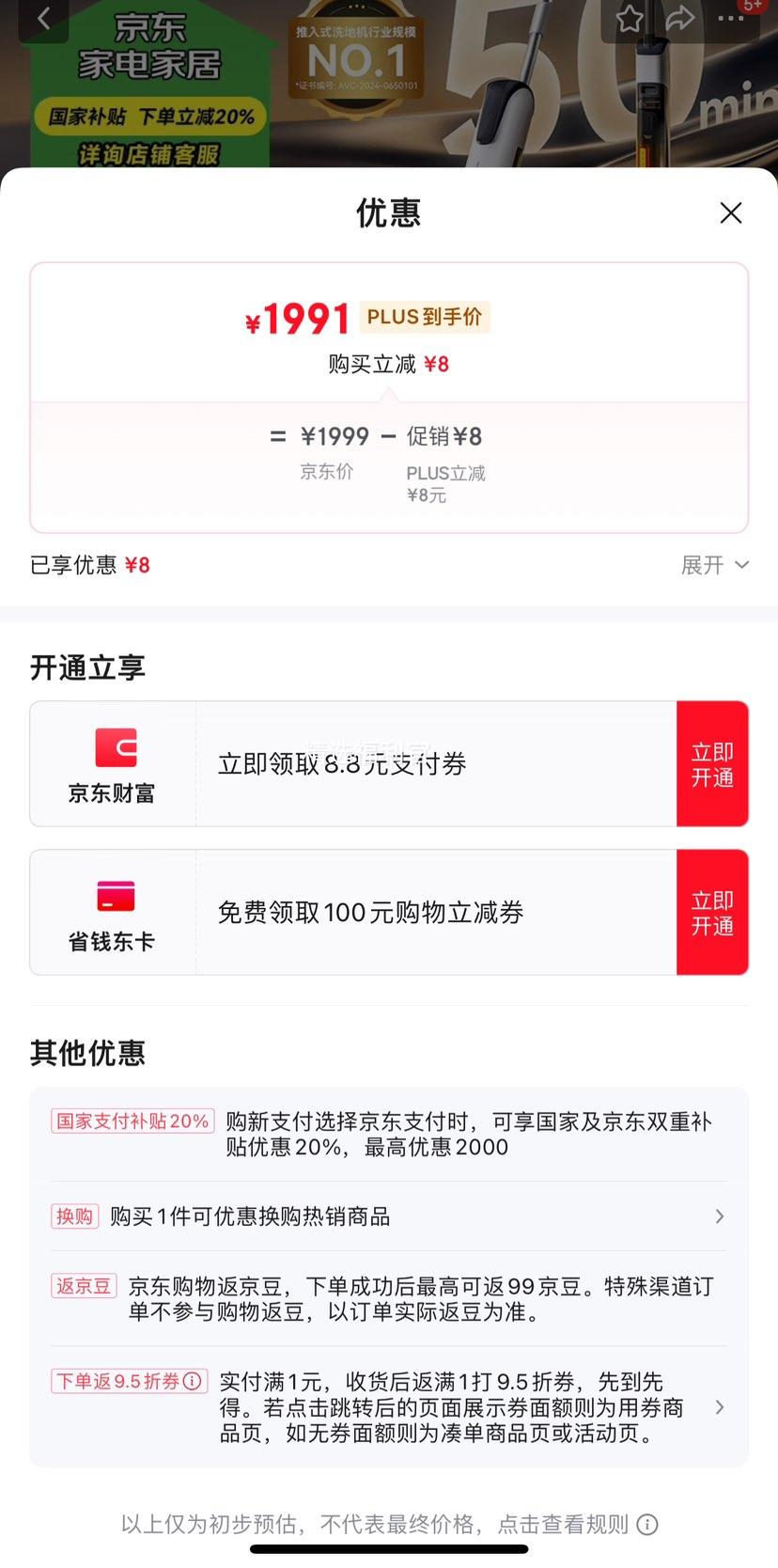 PLUS��Ա��uwant ���� uwantD100 Max ����ʽ����ϴ�ػ� �ƶ�Plus�Ż�֤��