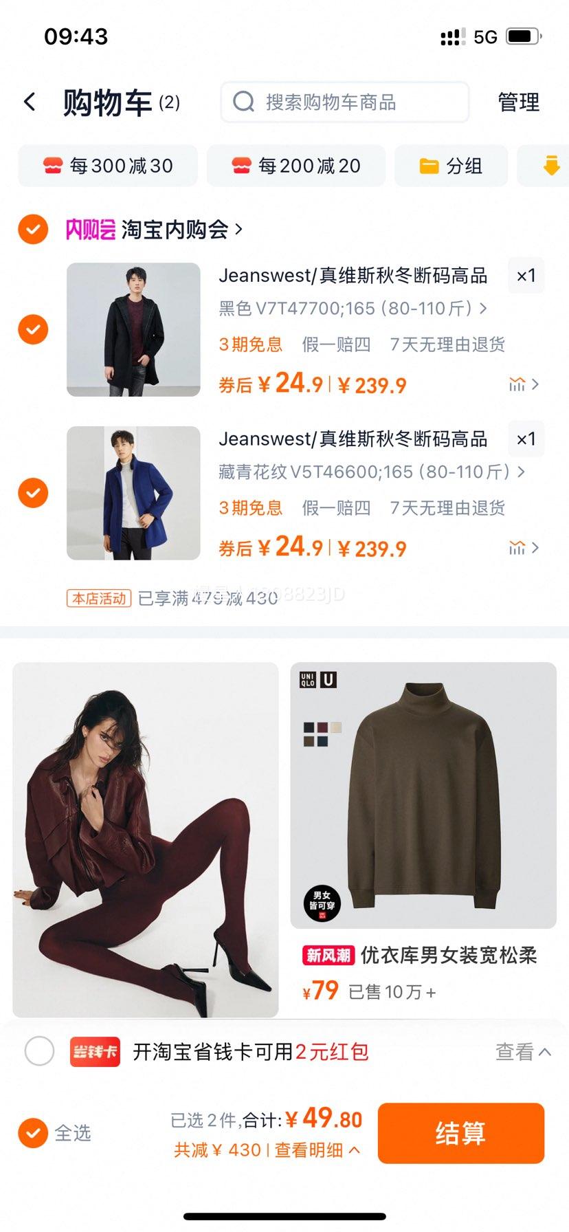 ��ά˹  �����г�����ë������ʿ����*2��  ��ɫ��ѡ�Ż�֤��