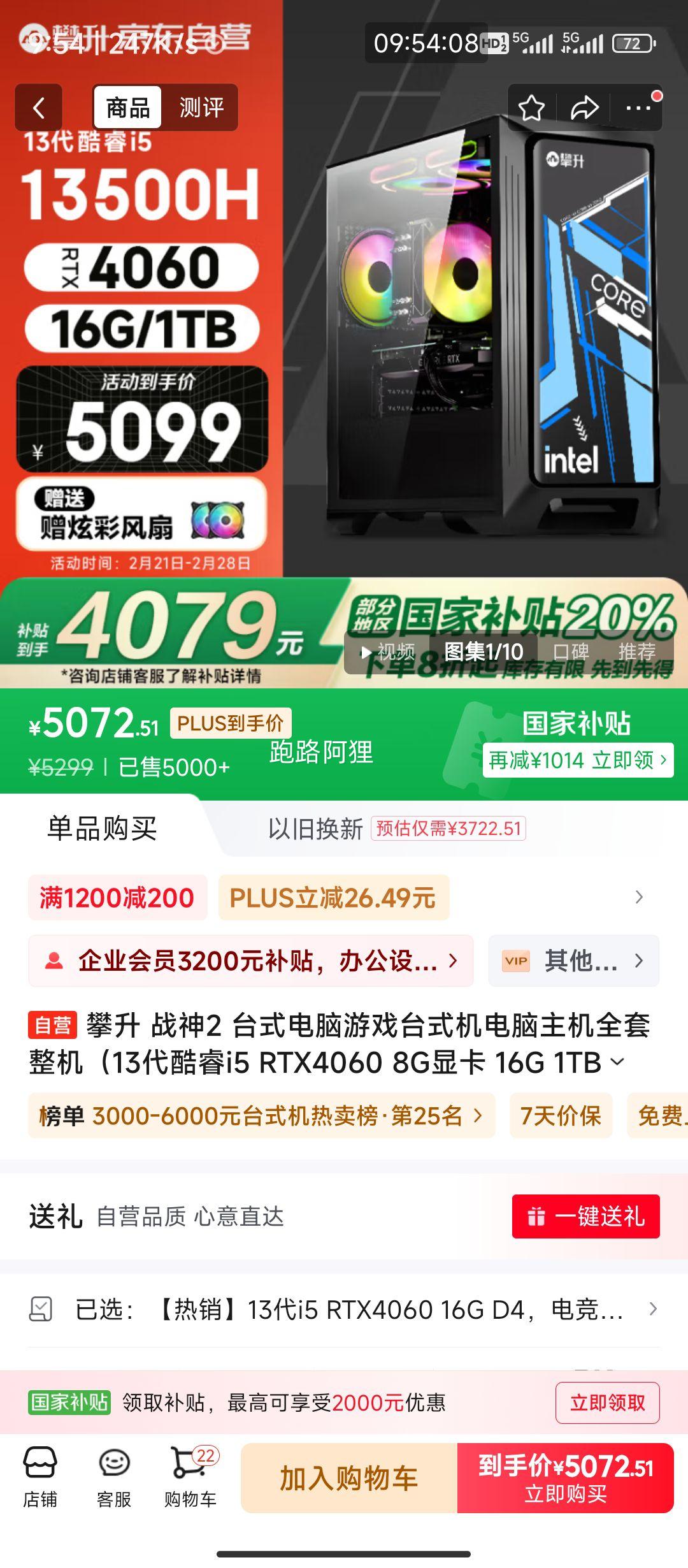 plus��Ա:���� ս��2 ̨ʽ������Ϸ̨ʽ����������ȫ��������13�����i5 RTX4060 8G�Կ� 16G 1TB���Ż�֤��