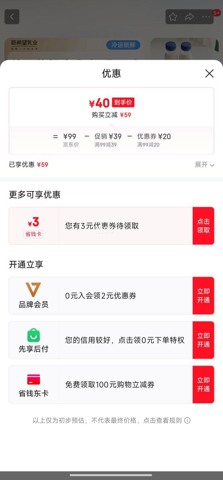 ��ϣ�� ���������� ������255*6+����450ml*2�Ż�֤��