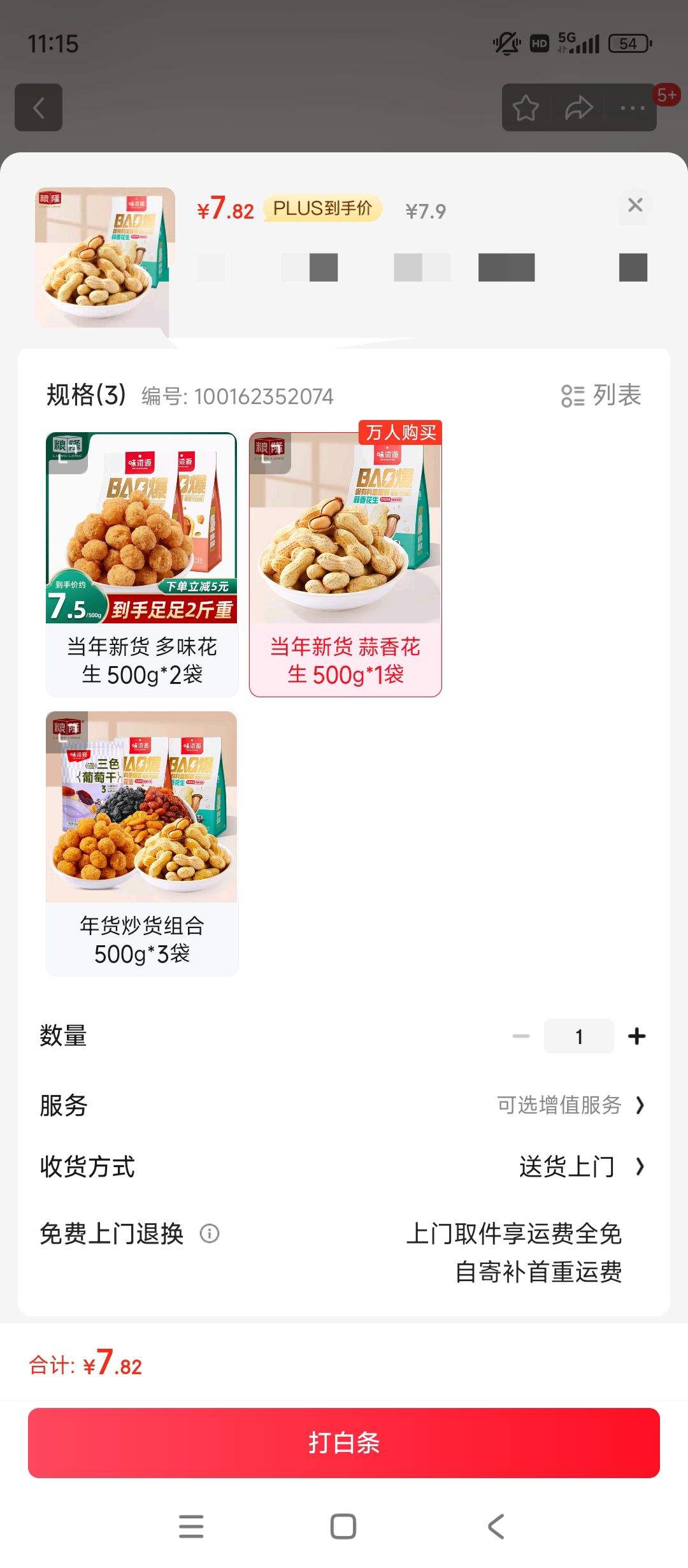 ��¡ ���㻨�� 500g ���Ǽ����������ʳƷ�¾Ʋ� �칫����ʳС�� �Ż�֤��