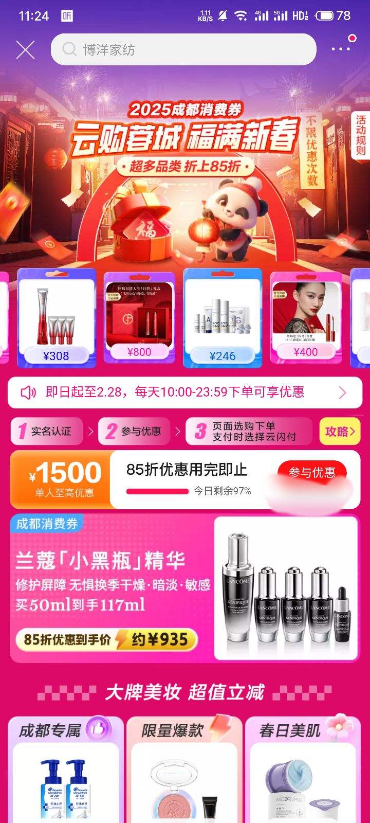 �������ΨƷ�� �ɶ�����ȯ ȫ������8.5�� �ⶥ1500Ԫ ���޴����Ż�֤��