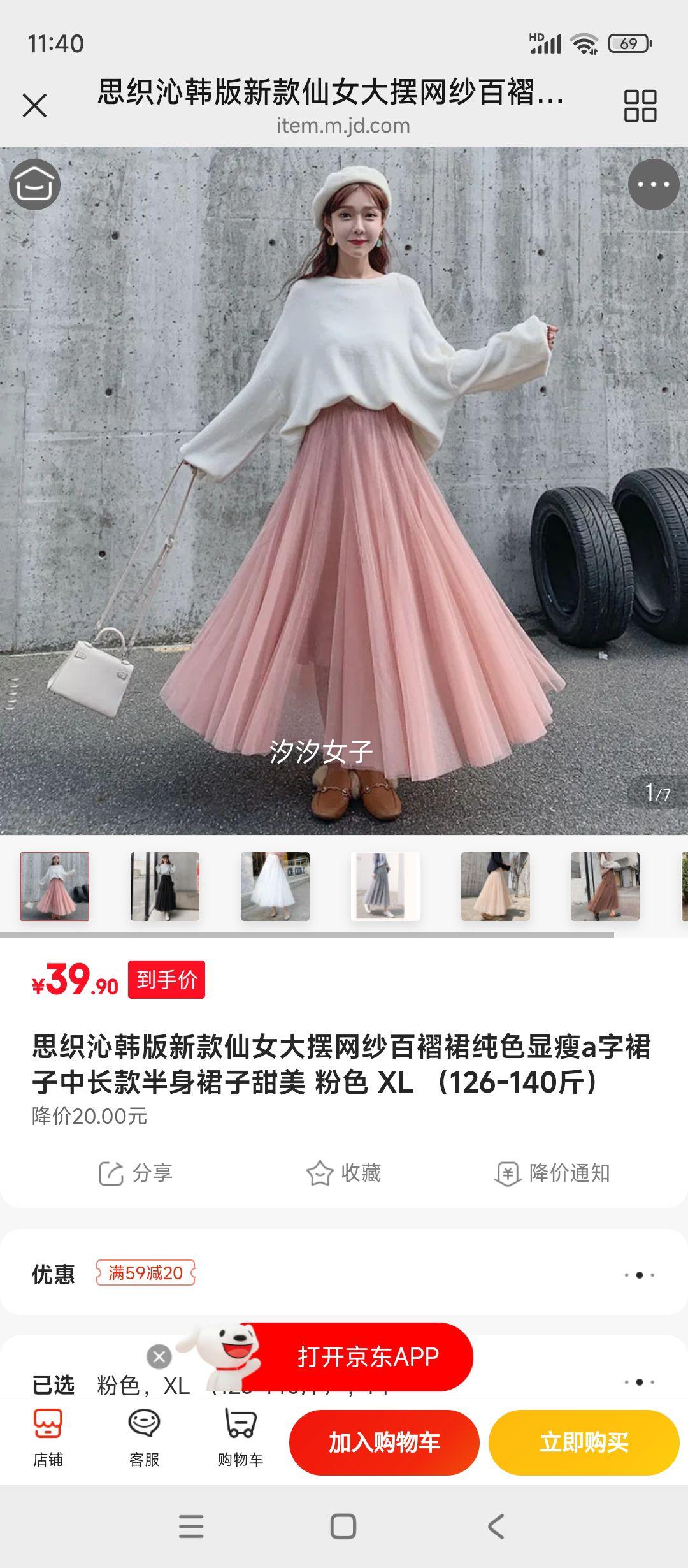 ˼֯�� �����¿���Ů�����ɴȹ��ɫ����a��ȹ�� ��ɫ XL ��126-140��Ż�֤��