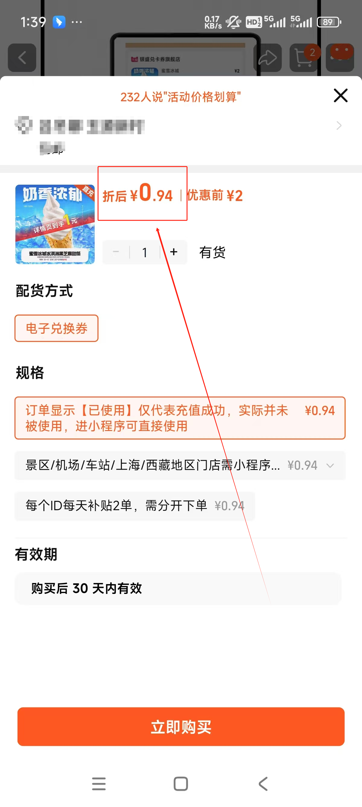 ��ȯ����ѩ����С������ѩ�������ʱ���ܣ���֥���Ͳ���ֿ�ȯ�Ż�֤��