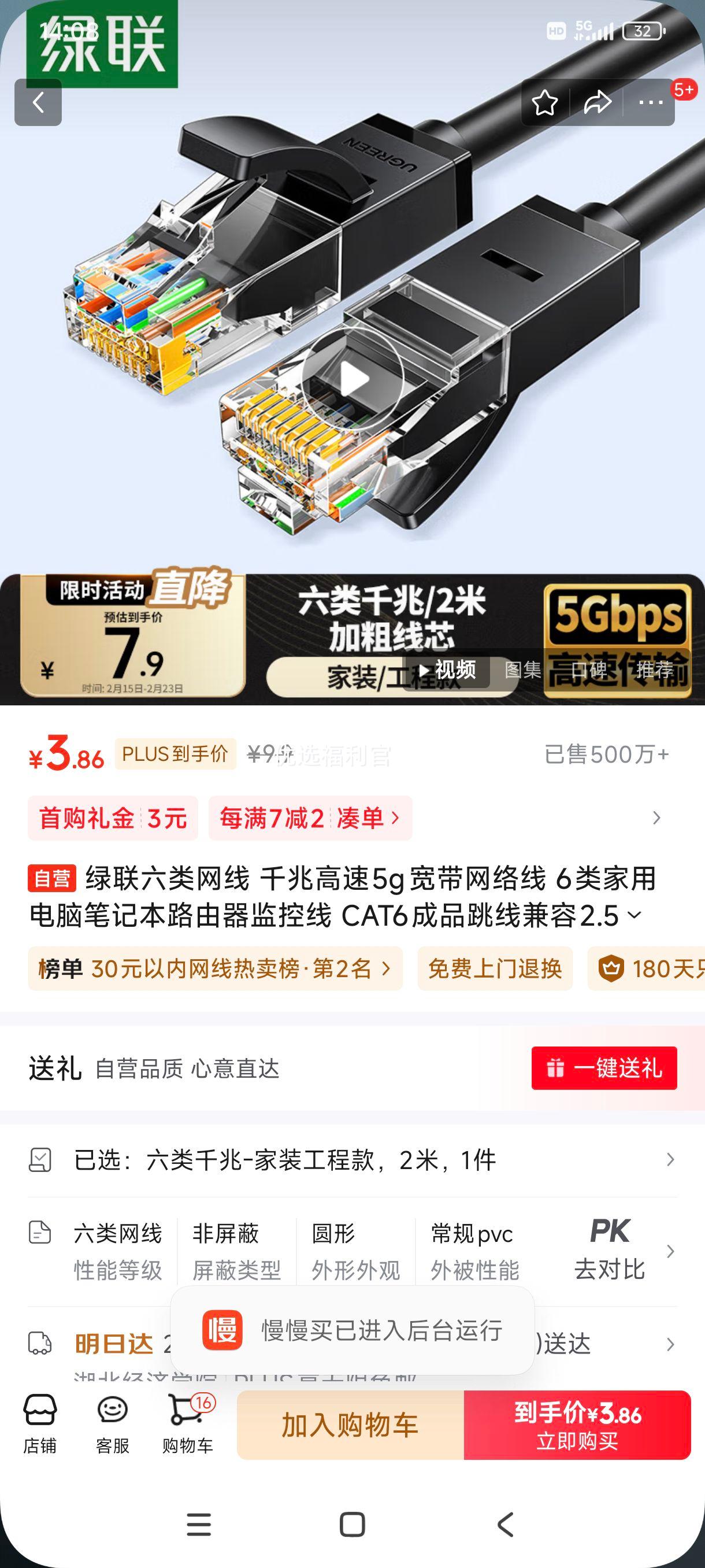 ���׹���plus:������������ ǧ�׸���5g���������� 6����õ��ԱʼǱ�·��������� CAT6��Ʒ���߼���2.5g��2��20160�Ż�֤��