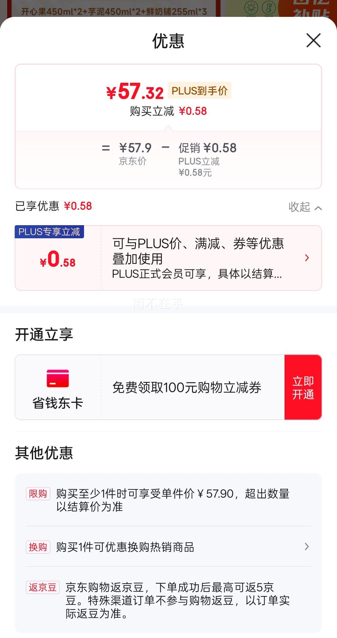 ��ϣ�����Ĺ�ţ��450ml*2+����450ml*2+������255ml*3�Ż�֤��