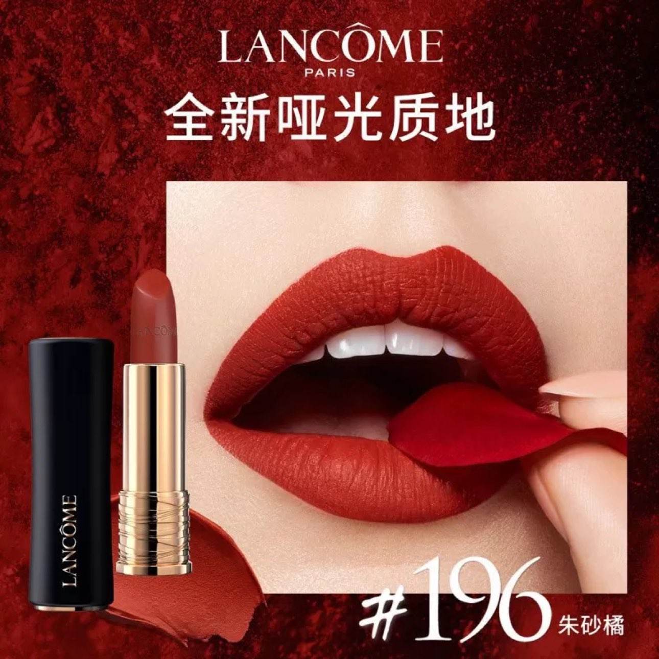 LANCOME ޢ ݼƹں#196С 3.4g104Ԫȯ