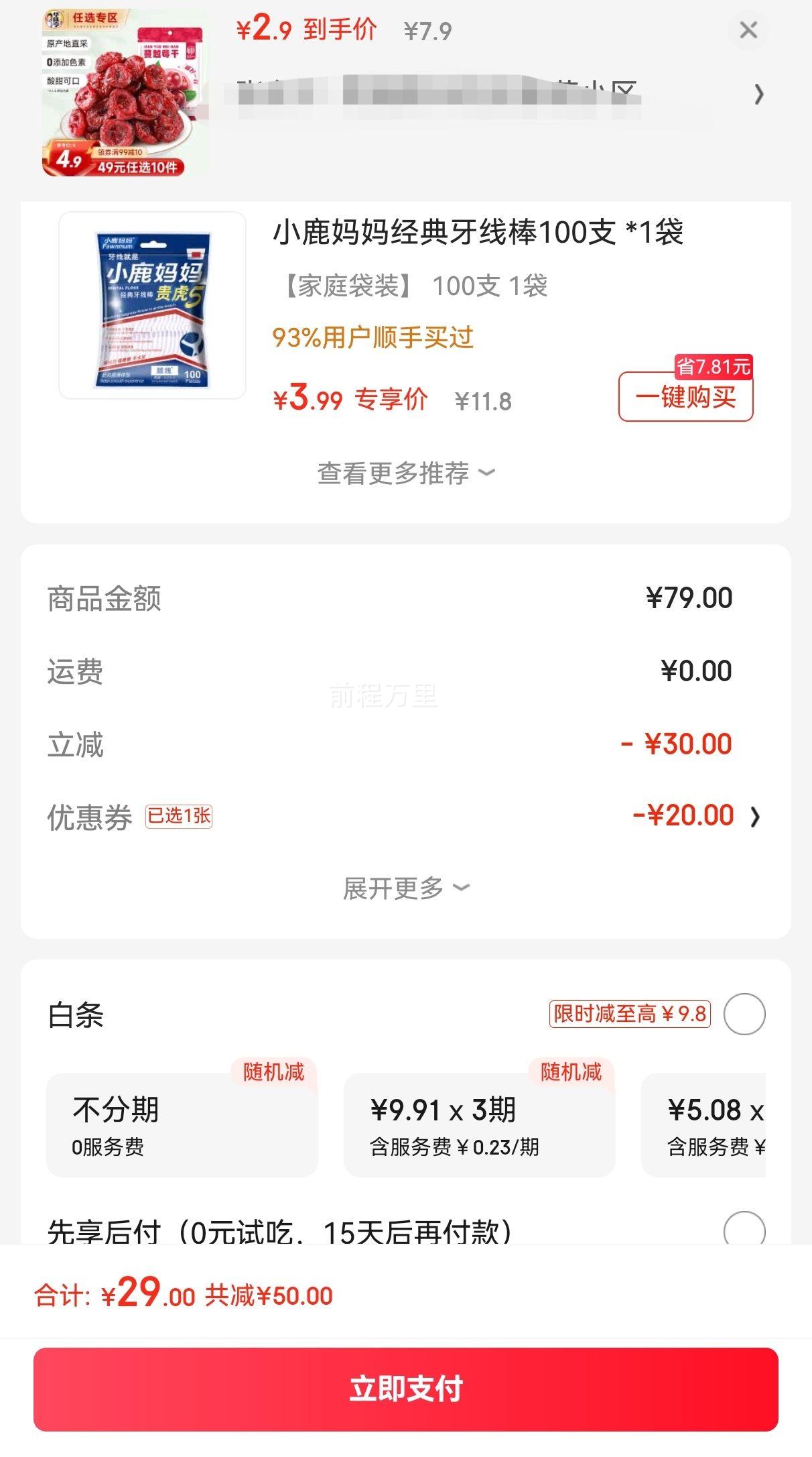 ��ζ��������ʳϵ�� ��װ��Խݮ��68g*10���Ż�֤��