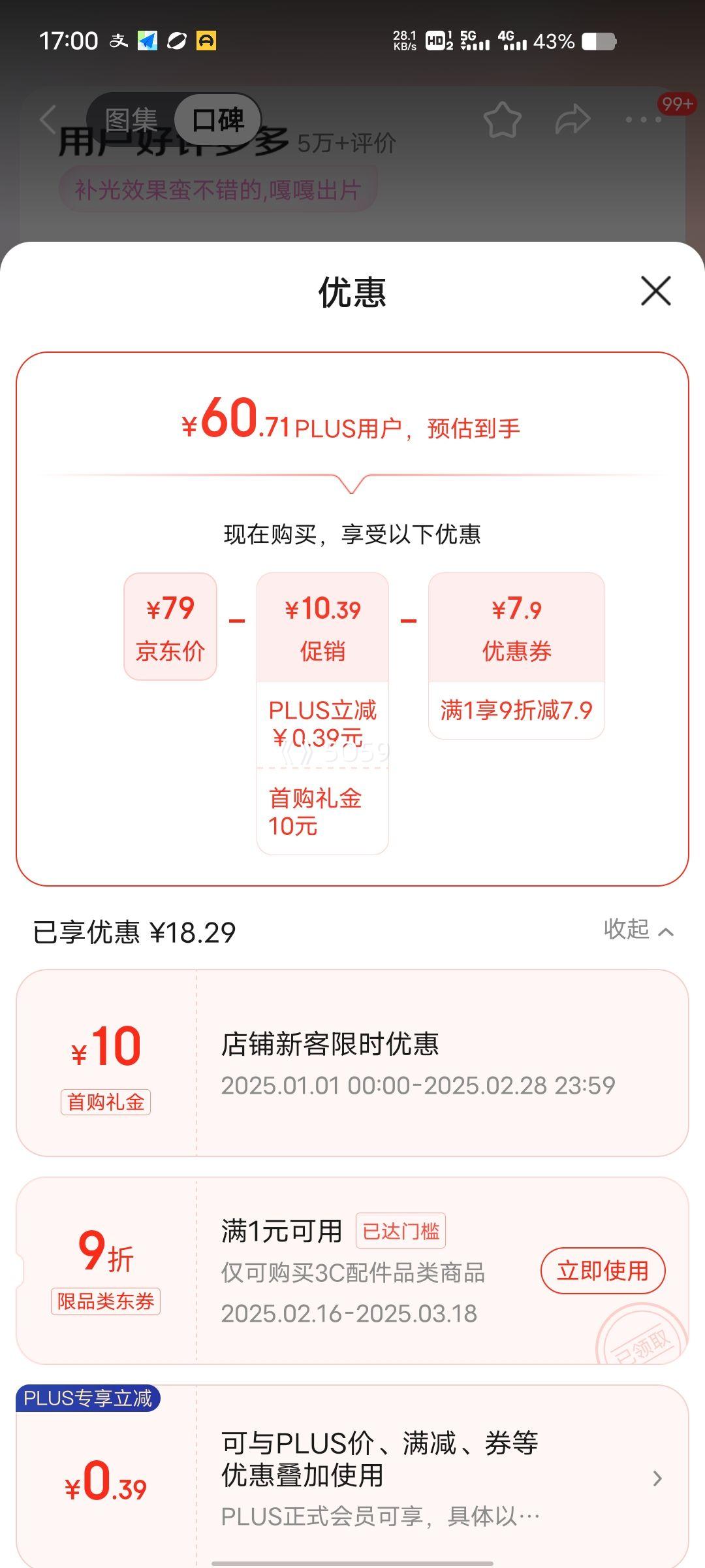 �ٽ��ۡ�PLUS��Ա������˹��45W�����ơ�11��ֱ��������Ż�֤��