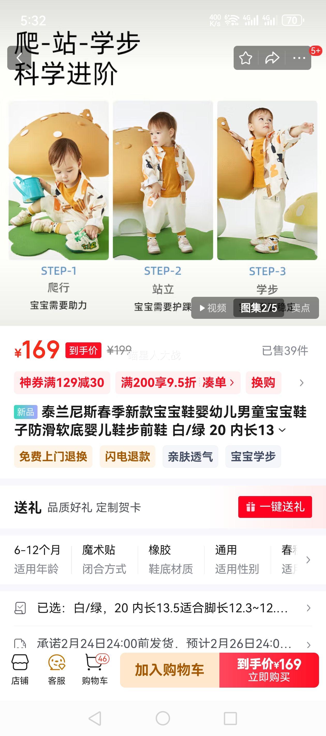 ̩����˹�����¿��ЬӤ�׶���ͯ����Ь�ӷ�������Ӥ��Ь��ǰЬ ��/�� 20 �ڳ�13.5�ʺϽų�12.3~12.7�Ż�֤��