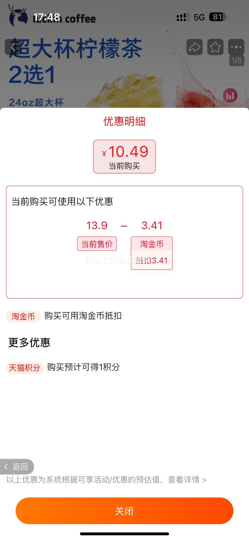 ��luckin coffee/���ҿ��ȡ��������ʲ�2ѡ1�����Ż�ȯ�Ż�֤��