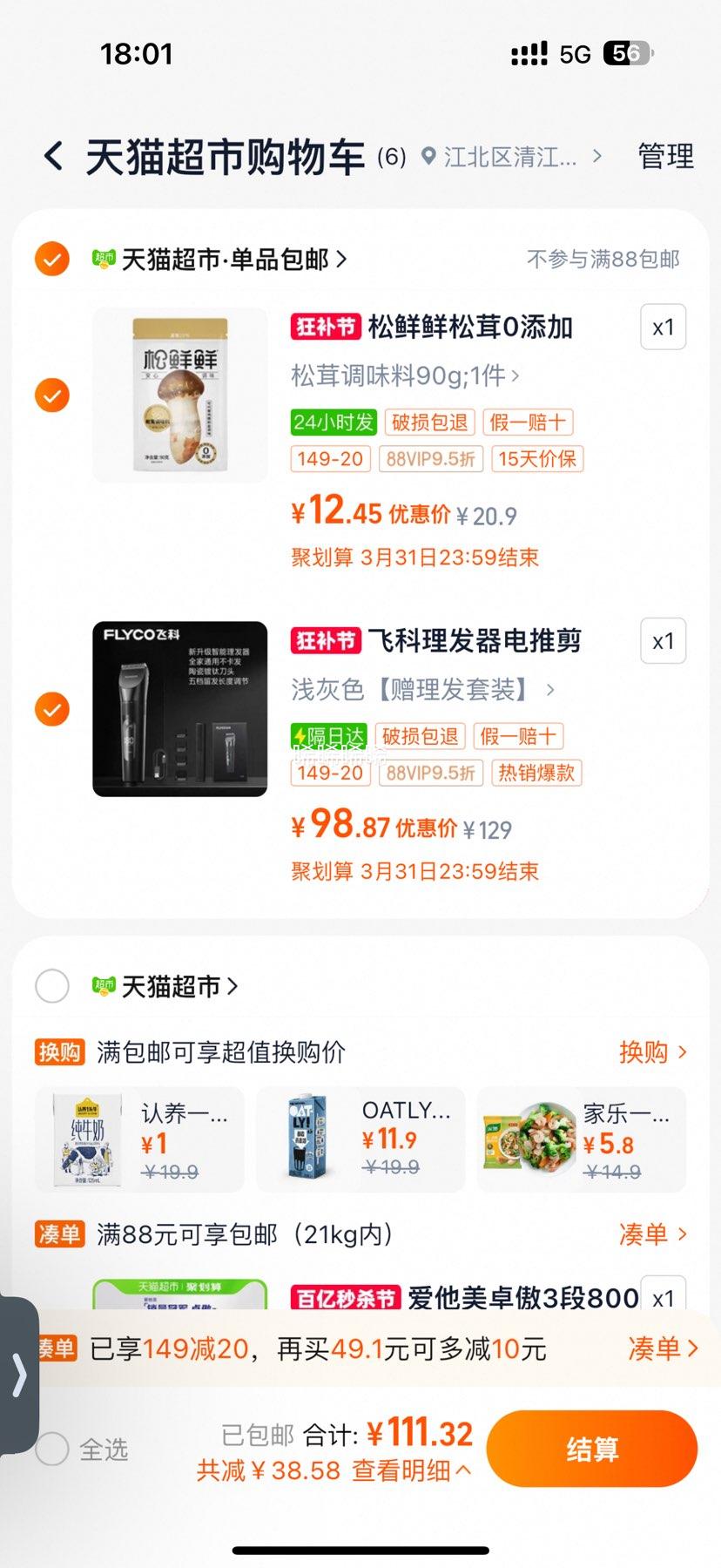 88VIP���ɿ� FC5908 �綯������ ǳ��ɫ+�յ��Ż�֤��