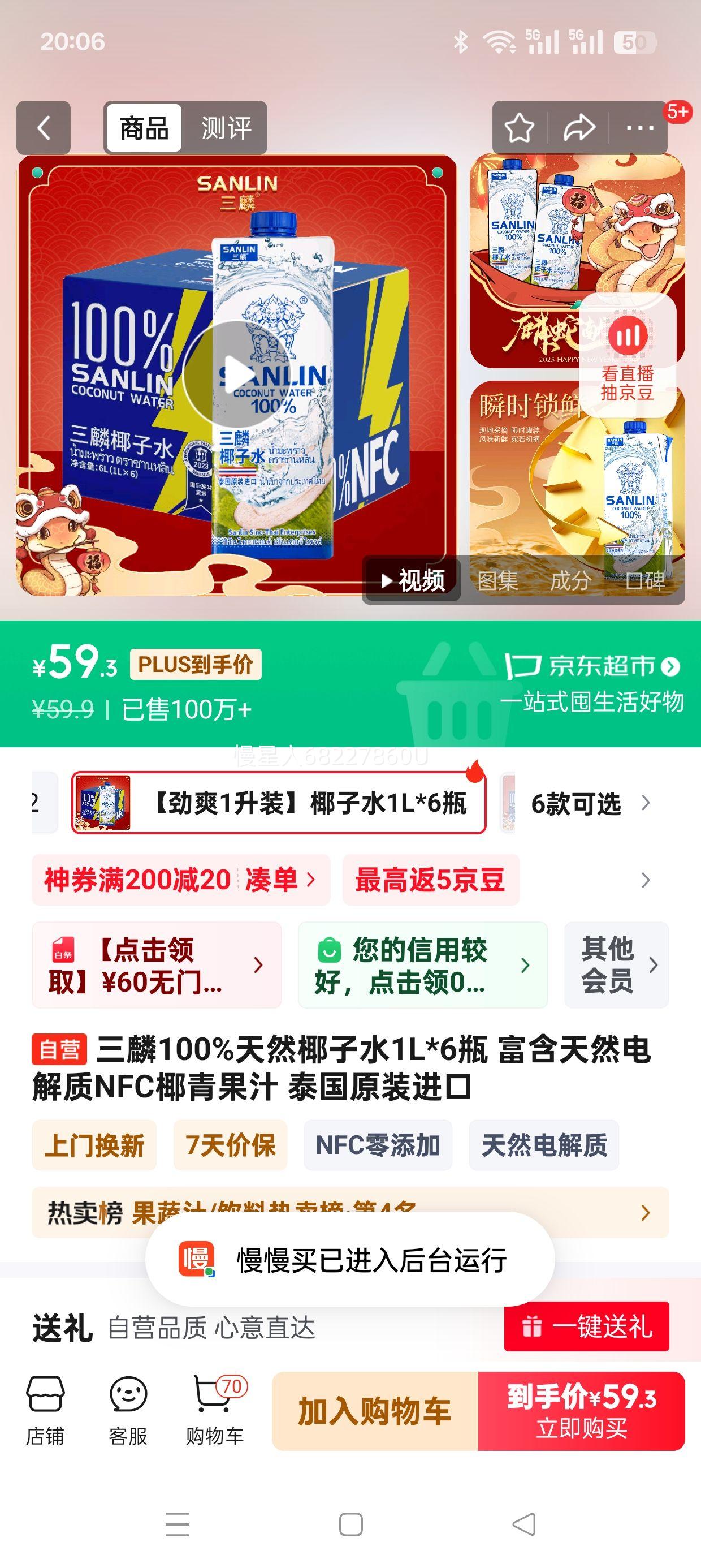 plus��Ա:����100%��ȻҬ��ˮ1L*6ƿ ������Ȼ�����NFCҬ���֭ ̩��ԭװ�����Ż�֤��