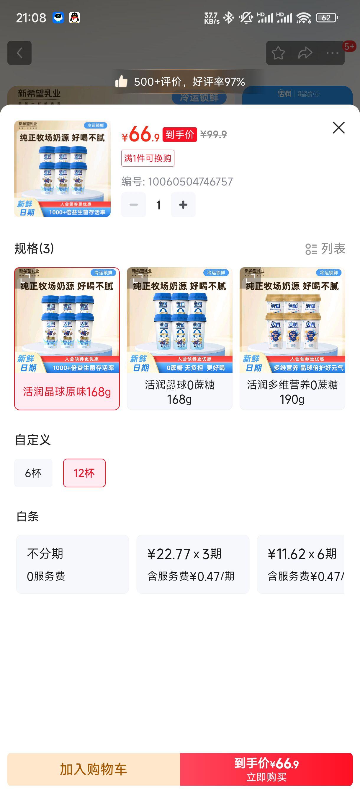 ��ϣ�� �������������� �������̷�ζ��������ţ�� ������ԭζ168g 12���Ż�֤��