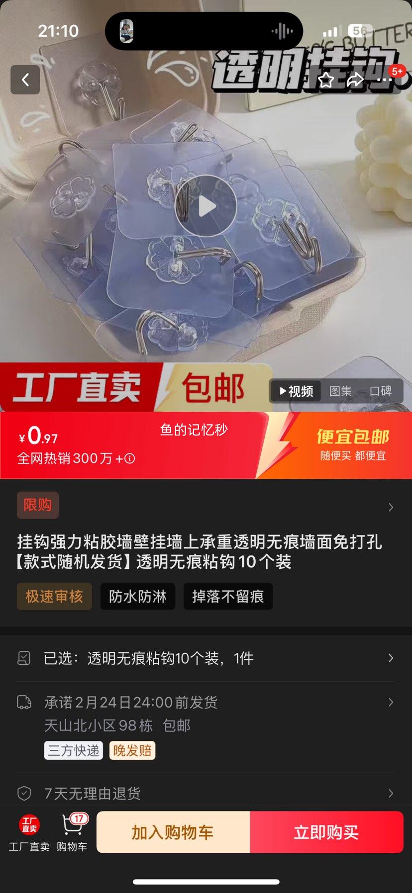 ǽ�����׿�ʽ�������͸���޺�ճ��10��װ�Ż�֤��