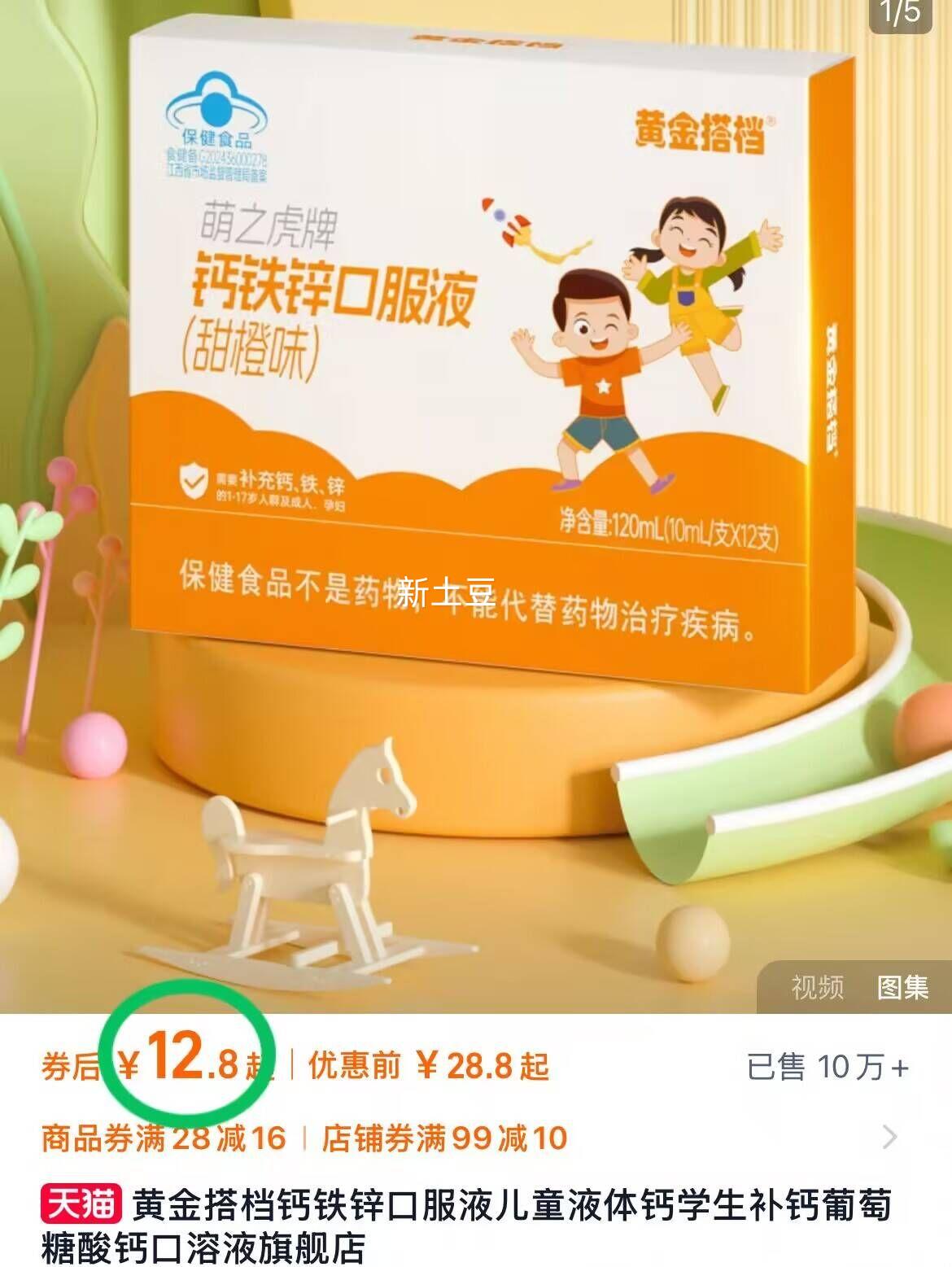 �ƽ���ͯ����п�ڷ�Һ�Ż�֤��