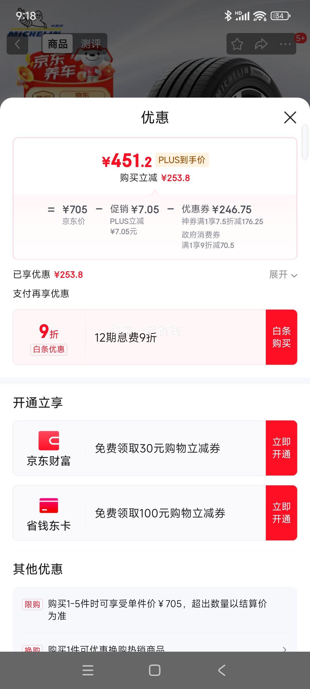 PLUS��Ա: �����֣�MICHELIN��������̥ 215/60R16 95H ��Խ ENERGY MILE ����������/�Ÿ�/�����Ż�֤��