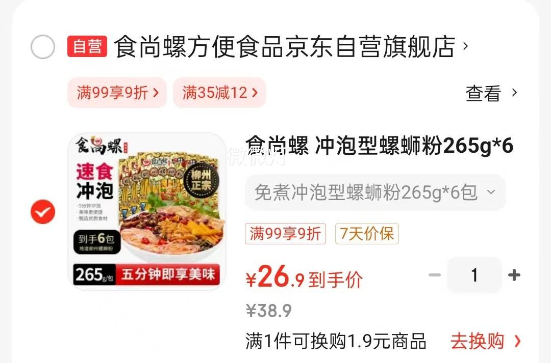 ʳ���� ԭζ���Ϸ�320g*6�� �����������Ϸ��ز������׷��Ż�֤��