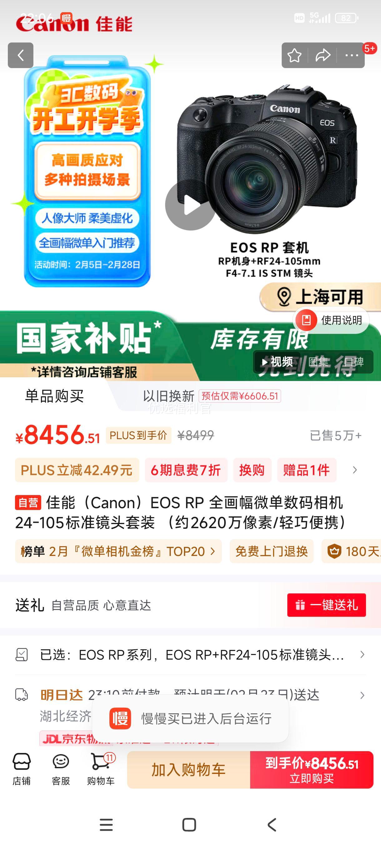 �ٽ��ۡ��޵�����plus:���ܣ�Canon��EOS RP ȫ����΢��������� 24-105��׼��ͷ��װ ��Լ2620������/���ɱ�Я���Ż�֤��