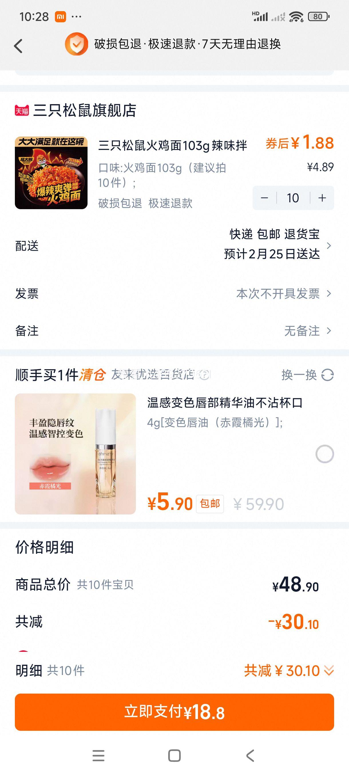 ��ֻ�������103g��ζ�����Ż�֤��