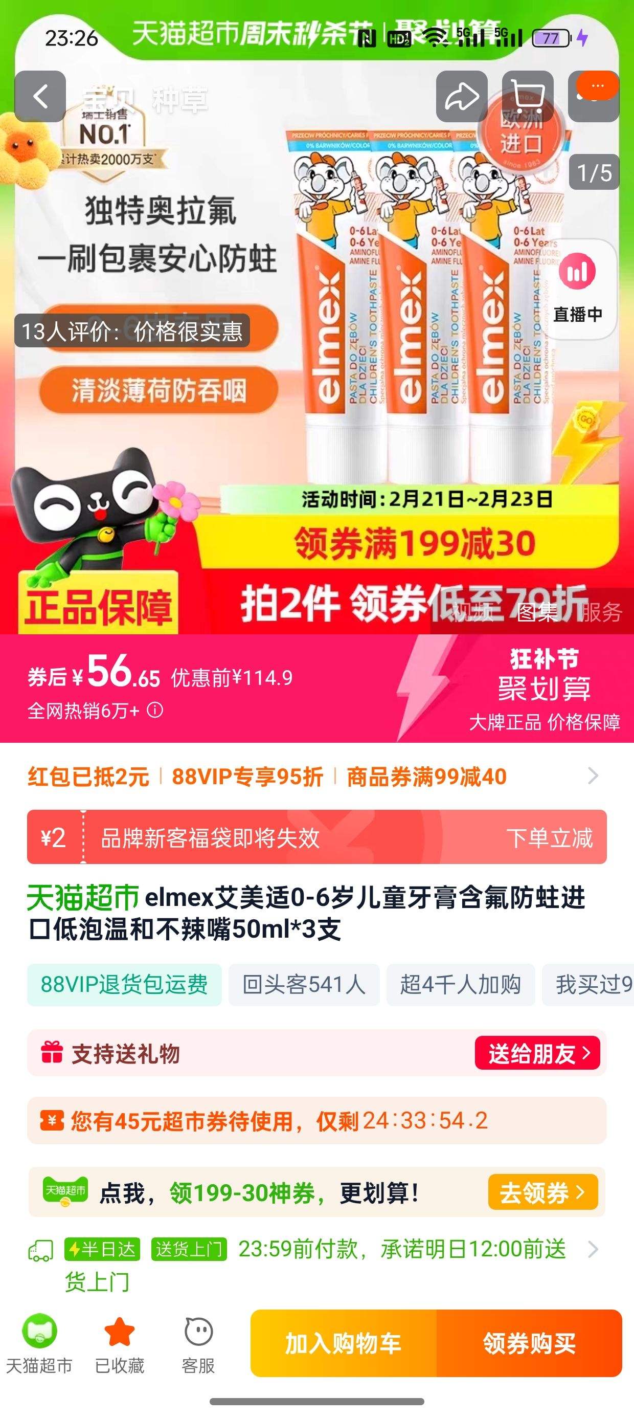 88VIP���踣���������� 0-6���ͯ���� 50ml*3֧�Ż�֤��