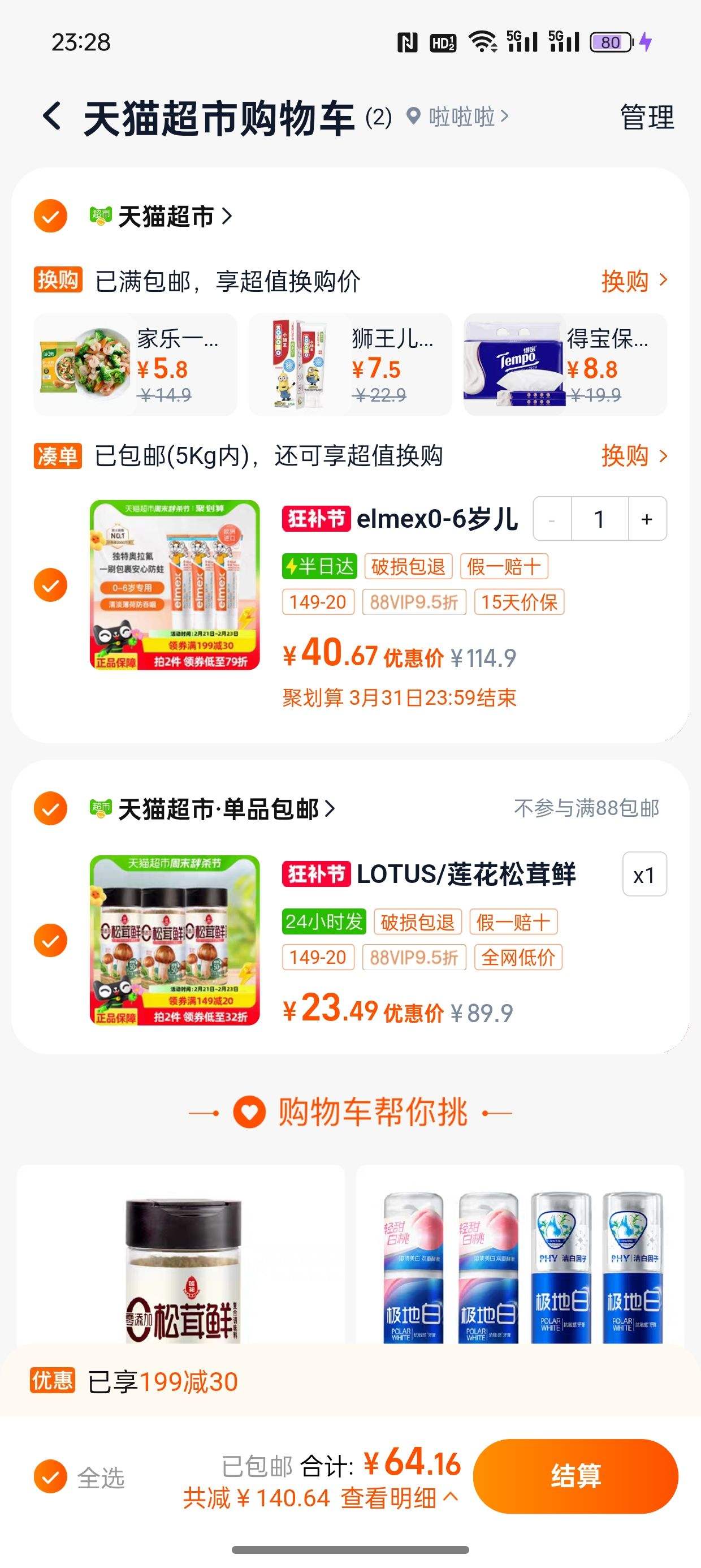 88VIP���踣���������� 0-6���ͯ���� 50ml*3֧�Ż�֤��