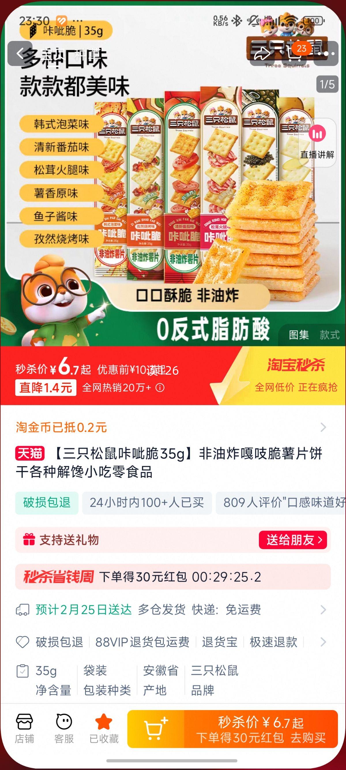 ��ֻ���� ���ڴ� 35g*6���Ż�֤��