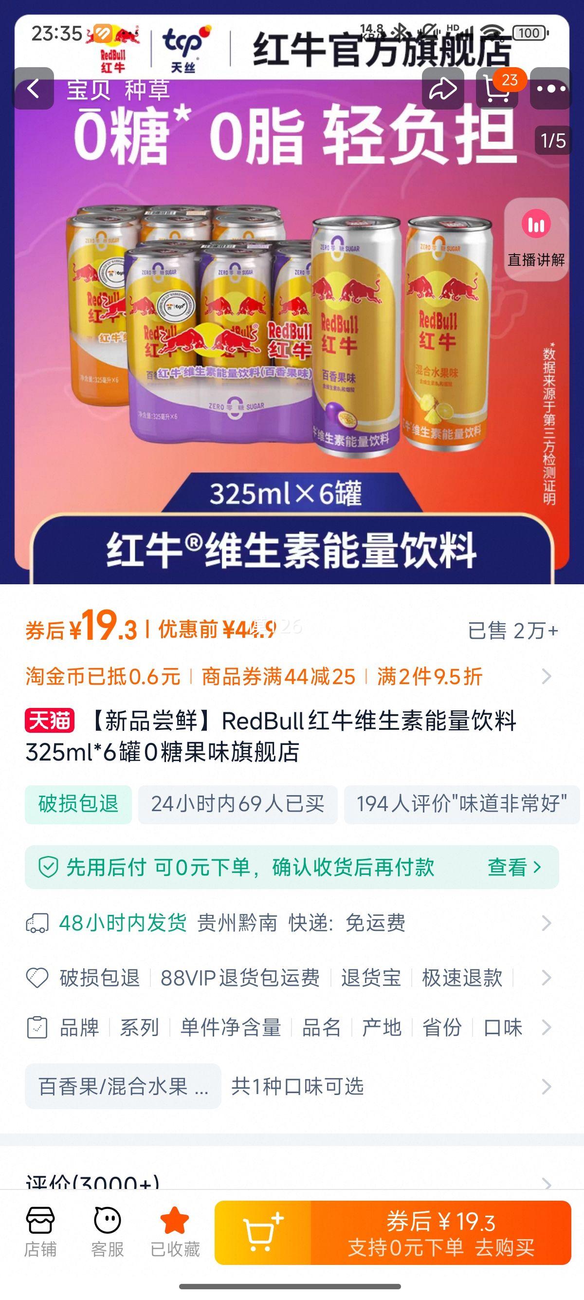 RedBull��ţ ά������������ 6��װ�Ż�֤��