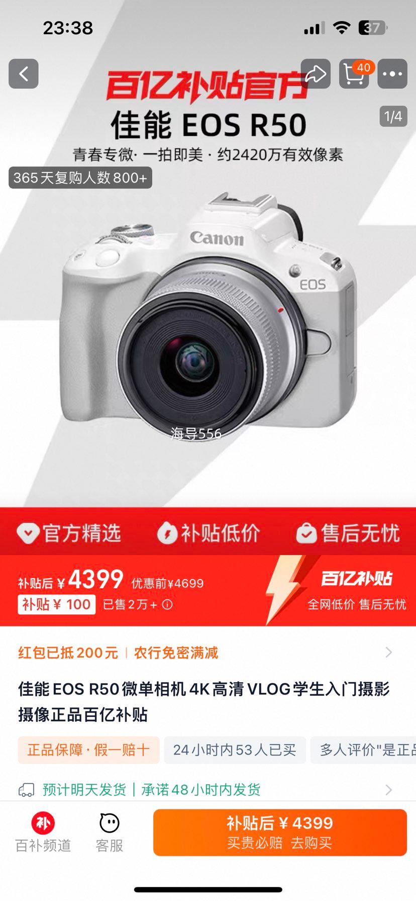 ����EOS R50΢�����4K����VLOGѧ��������Ӱ������Ʒ���ڲ����Ż�֤��