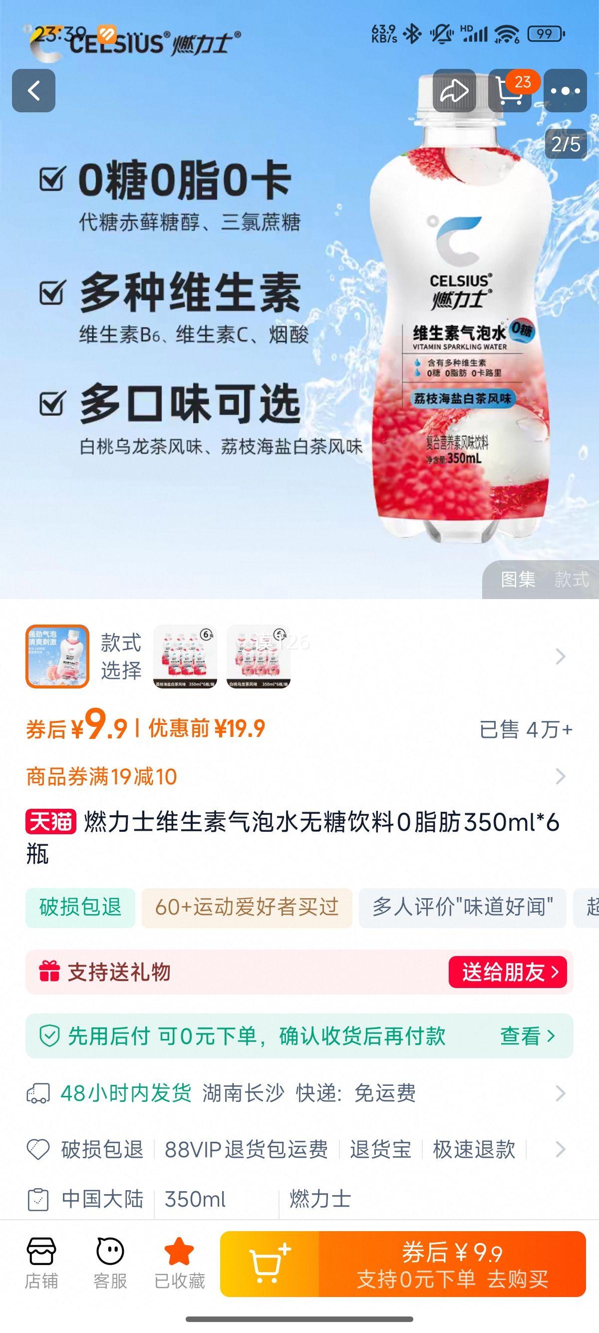 ȼ��ʿ ά��������ˮ 350ml*6ƿ�Ż�֤��