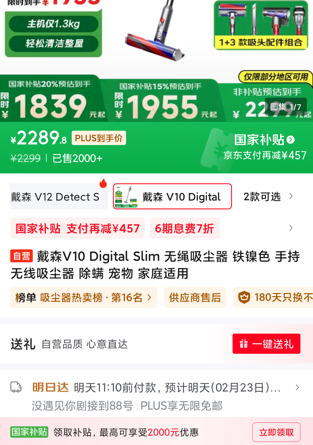 �޵�����Plus��Ա����ɭ V10 Digital Slim ���������� ����ɫ �ֳ����������� ���� ���� ��ͥ�����Ż�֤��