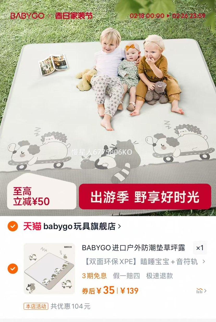 BABYGO���ڻ���������ƺ¶Ӫ��180*120*0.5cm�Ż�֤��