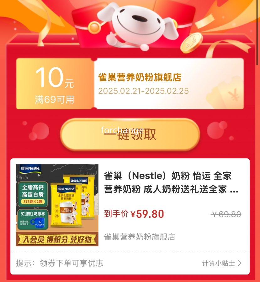 ȸ����Nestle��ȫ֬�߸��̷� 375g*2���Ż�֤��