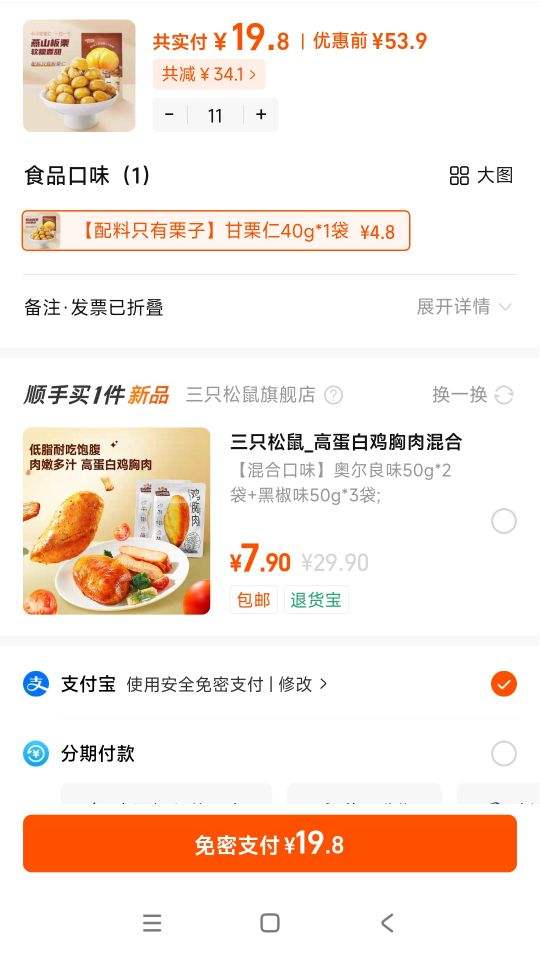 ��ֻ���� ������40g �� 11���Ż�֤��