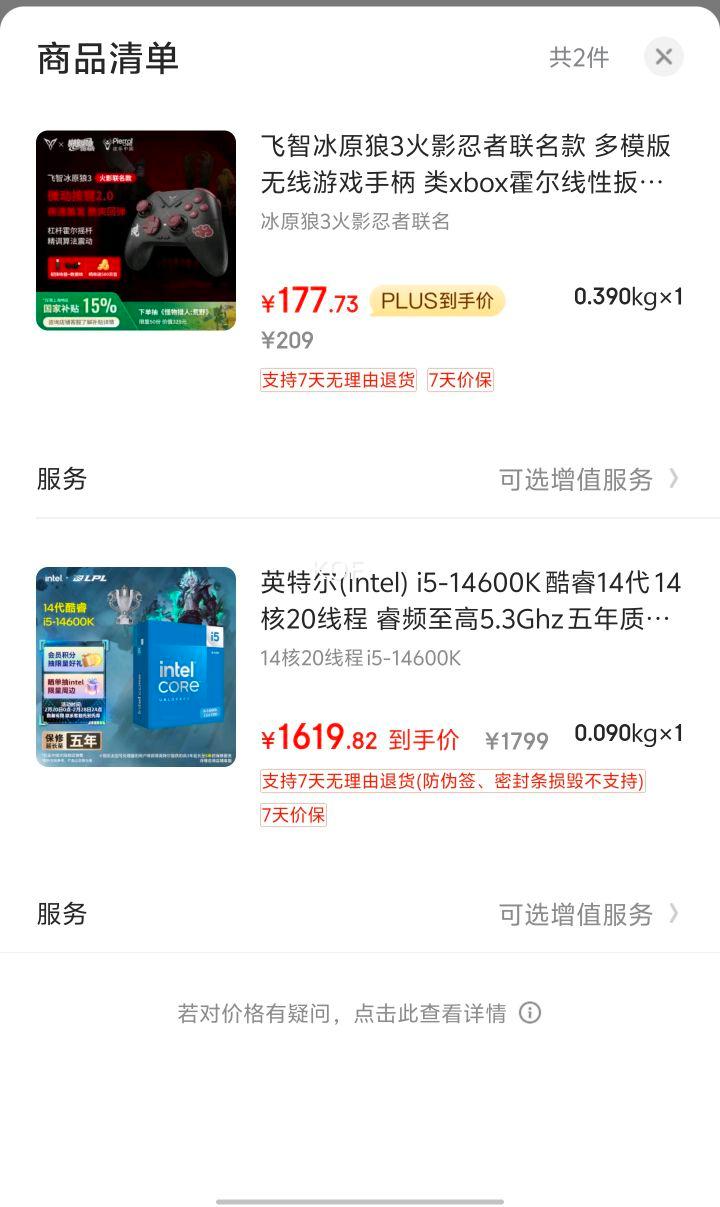 Ӣ�ض�  i5-14600K ���14�� 14��20�߳� �Ƶ����5.3Ghz �����ʱ� ̨ʽ����װCPU �����������Ż�֤��