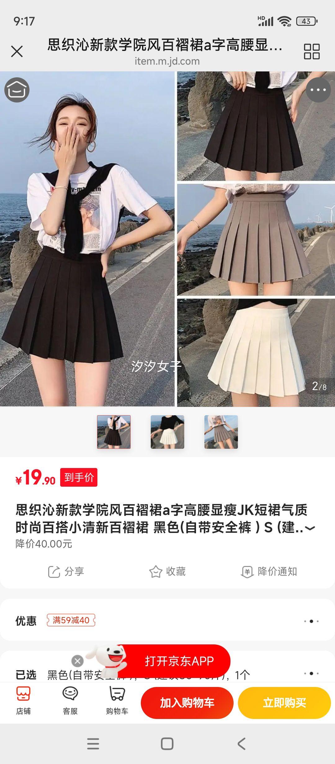 ˼֯�� �¿�ѧԺ�����ȹa�ָ�������JK��ȹ1��ɫ(�Դ���ȫ�� ) S (����80-90��)�Ż�֤��